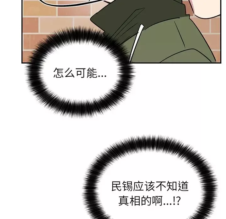 以爱为画-第38章 - 图片 21