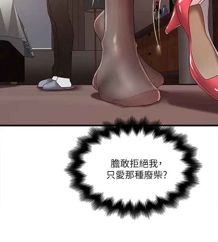 下女,初希第37话-都来摩铁了,哪能直接走