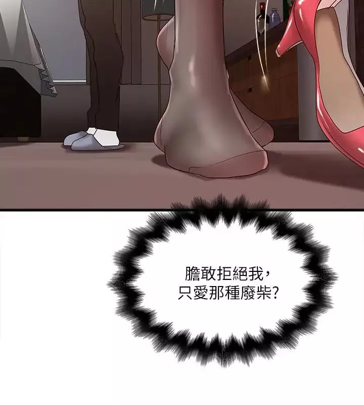 下女,初希第37話-都來摩鐵了，哪能直接走