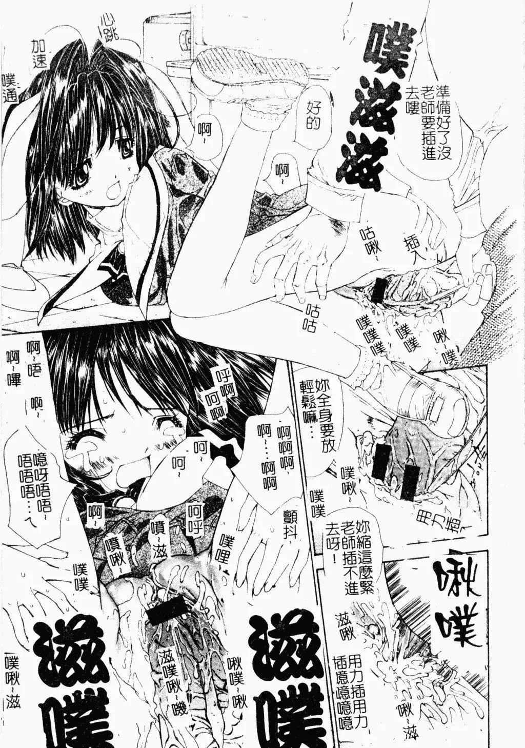 [古事記王子]アネモネ～紅花翁草|調教處女[中國翻訳][古事記王子]アネモネ～紅花翁草|調教處女[中國翻訳]