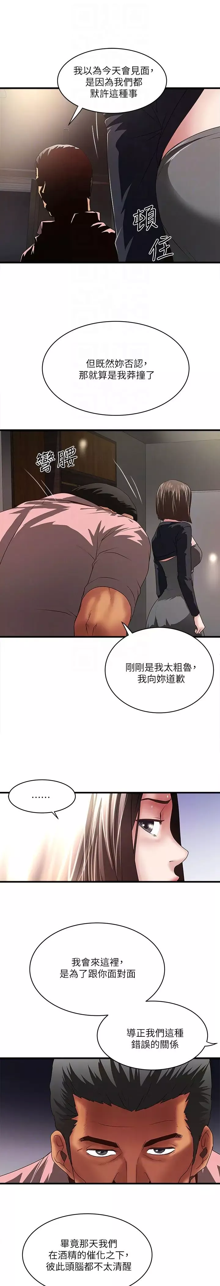 下女,初希第37話-都來摩鐵了，哪能直接走