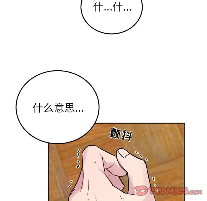 以爱为画第38章