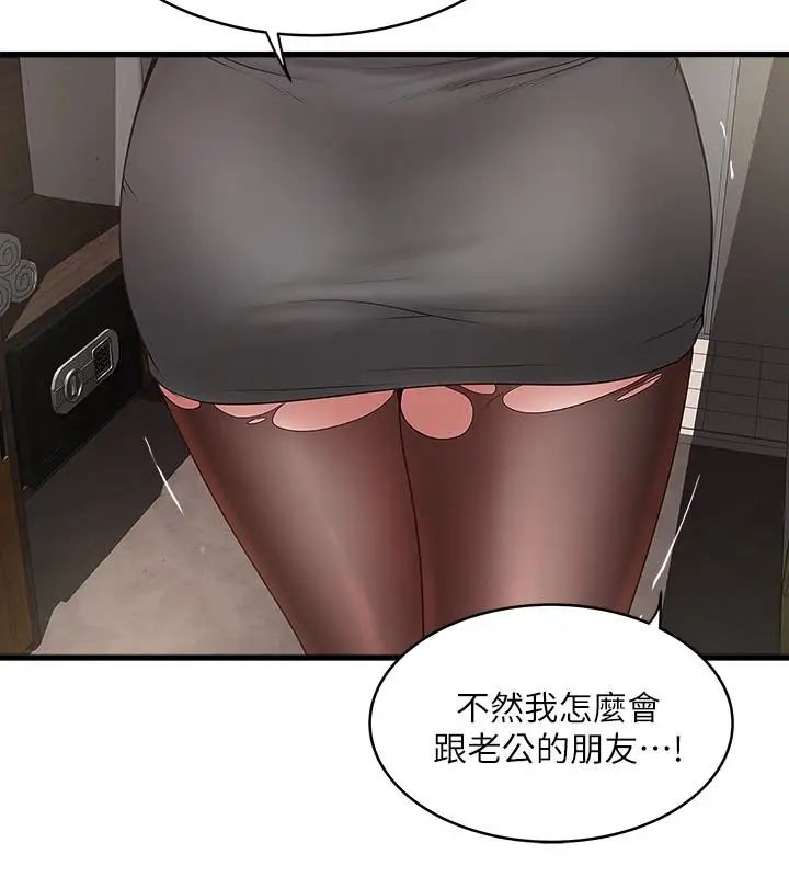 下女,初希第37话-都来摩铁了,哪能直接走