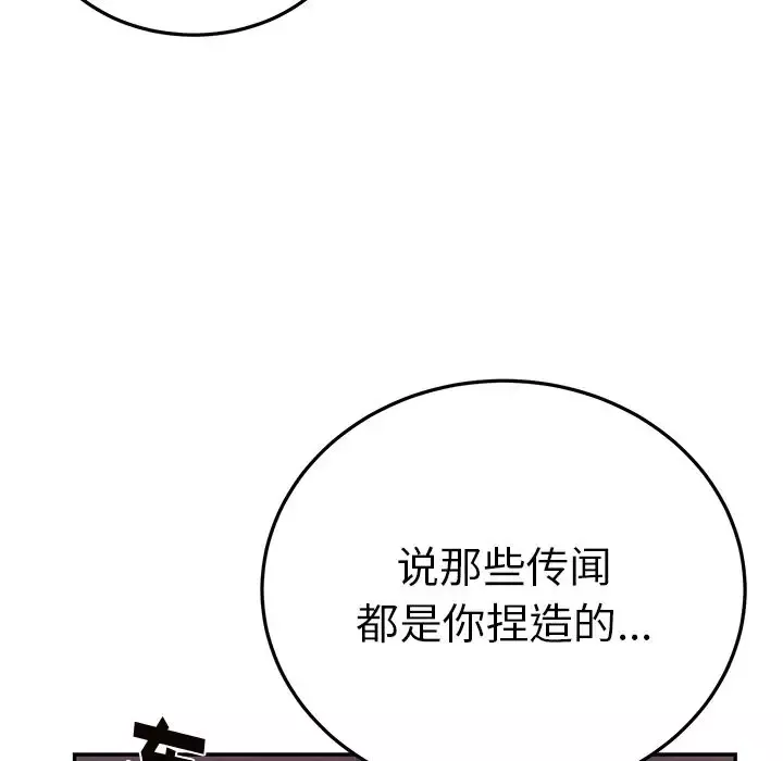 以爱为画第38章