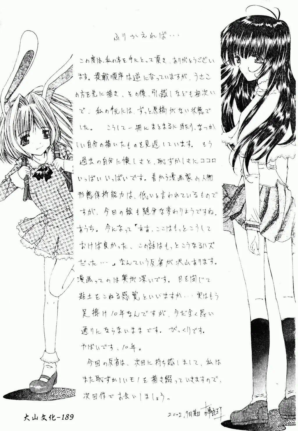 [古事记王子]アネモネ～红花翁草|调教处女[中国翻訳][古事记王子]アネモネ～红花翁草|调教处女[中国翻訳]