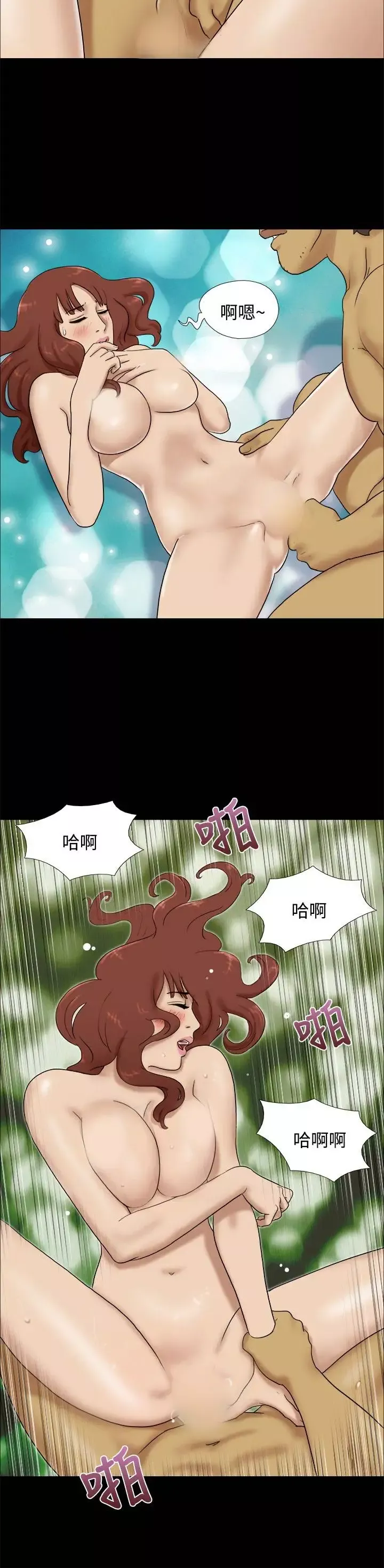无人岛第20话