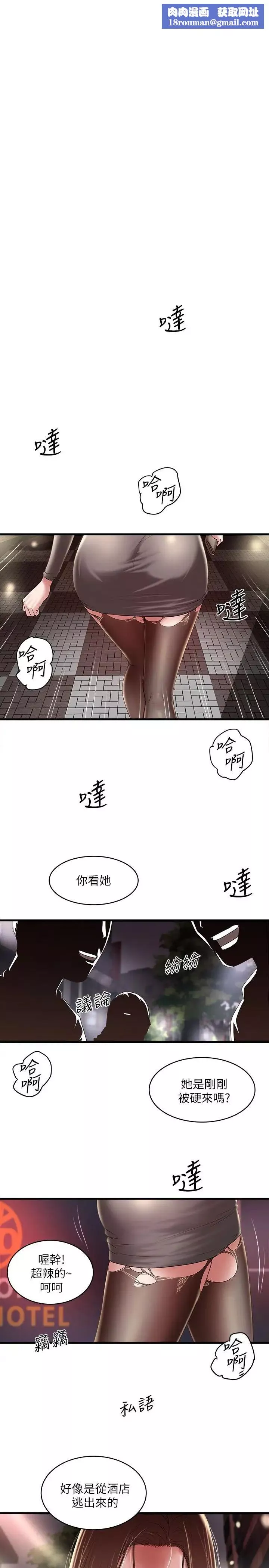 下女,初希第38話-不行，太太要回來了…