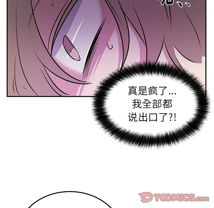 以爱为画第38章