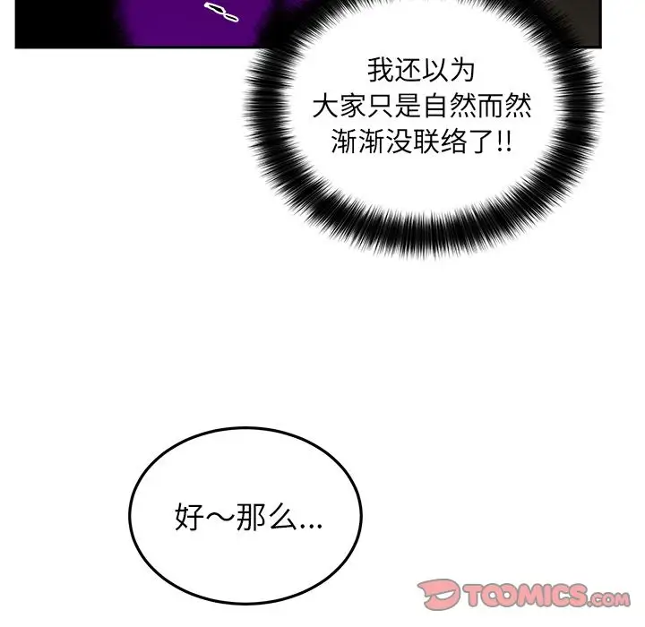 以爱为画第38章