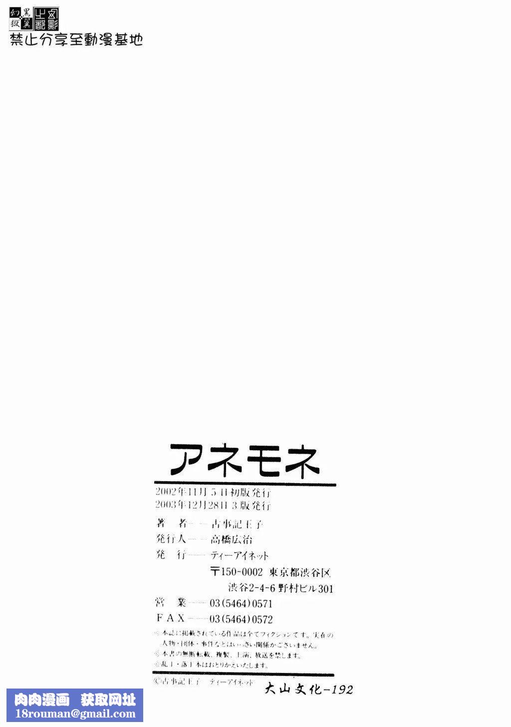 [古事記王子]アネモネ～紅花翁草|調教處女[中國翻訳][古事記王子]アネモネ～紅花翁草|調教處女[中國翻訳]