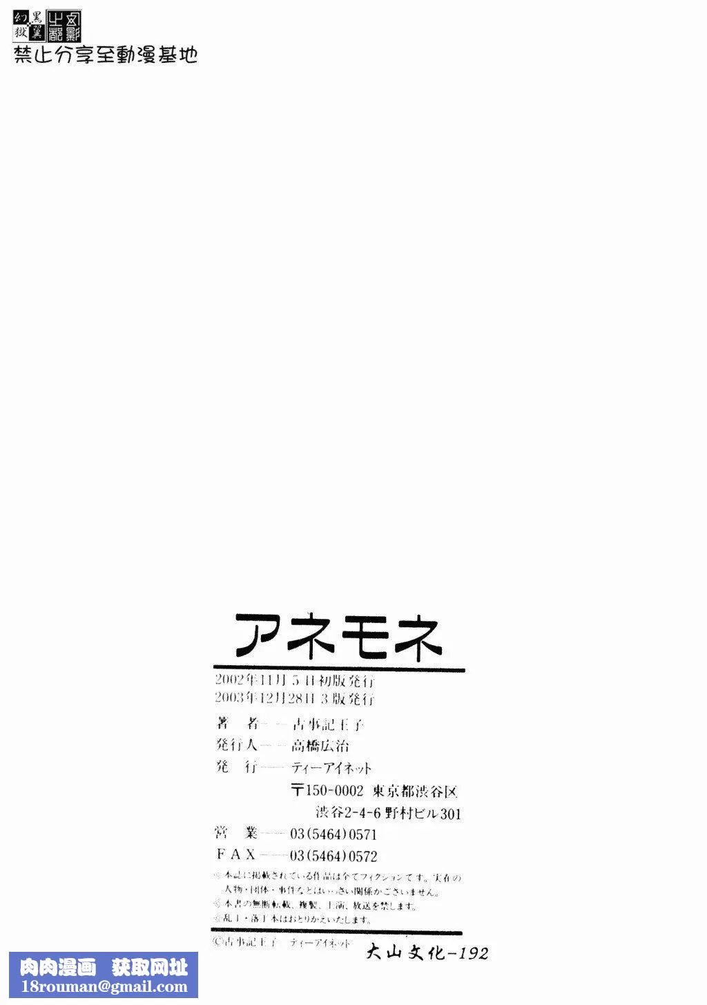 [古事記王子]アネモネ～紅花翁草|調教處女[中國翻訳][古事記王子]アネモネ～紅花翁草|調教處女[中國翻訳]