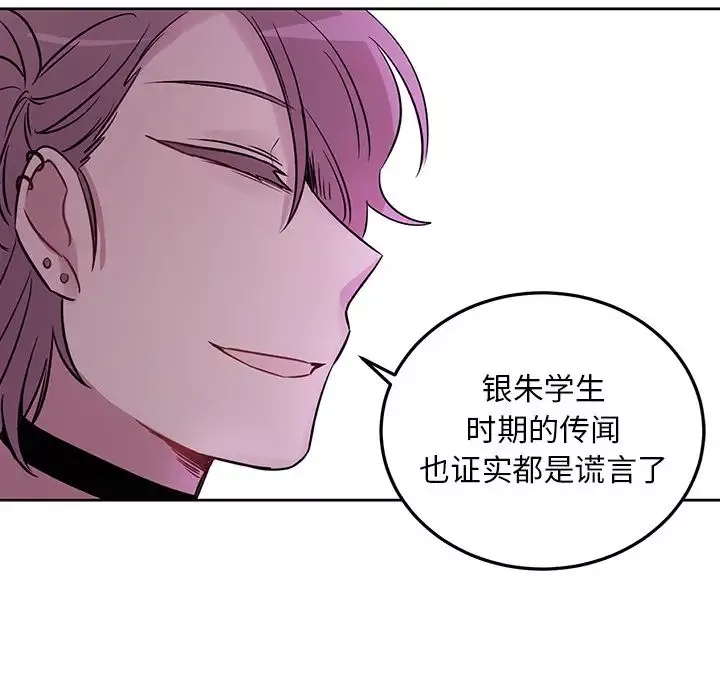 以爱为画第38章