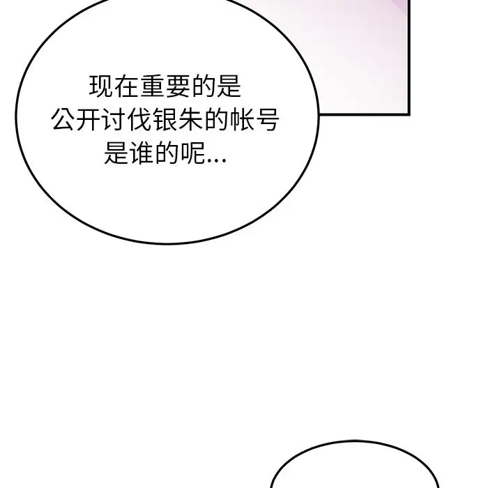 以爱为画第38章