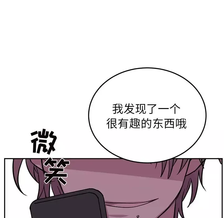 以爱为画第38章