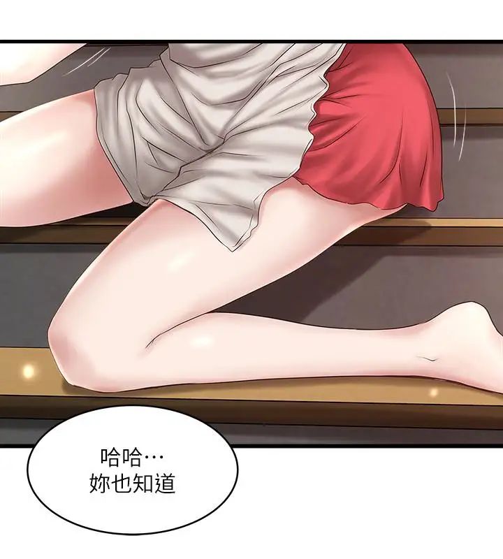 下女,初希第38話-不行，太太要回來了…