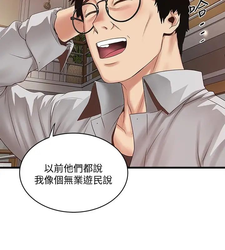 下女,初希第38话-不行,太太要回来了…