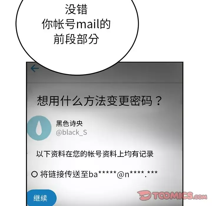 以爱为画-第38章 - 图片 46