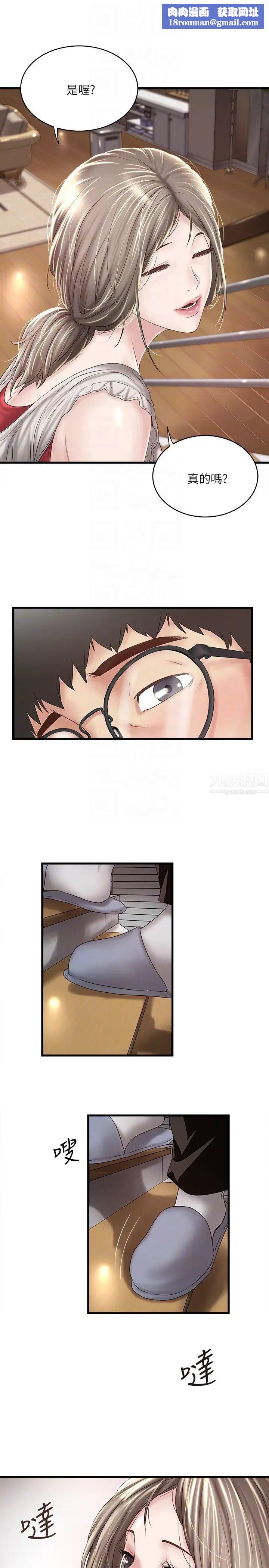 下女,初希第38话-不行,太太要回来了…