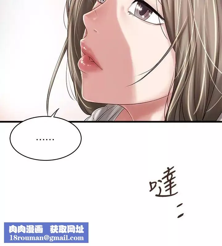 下女,初希-第38话-不行，太太要回来了… - 图片 16