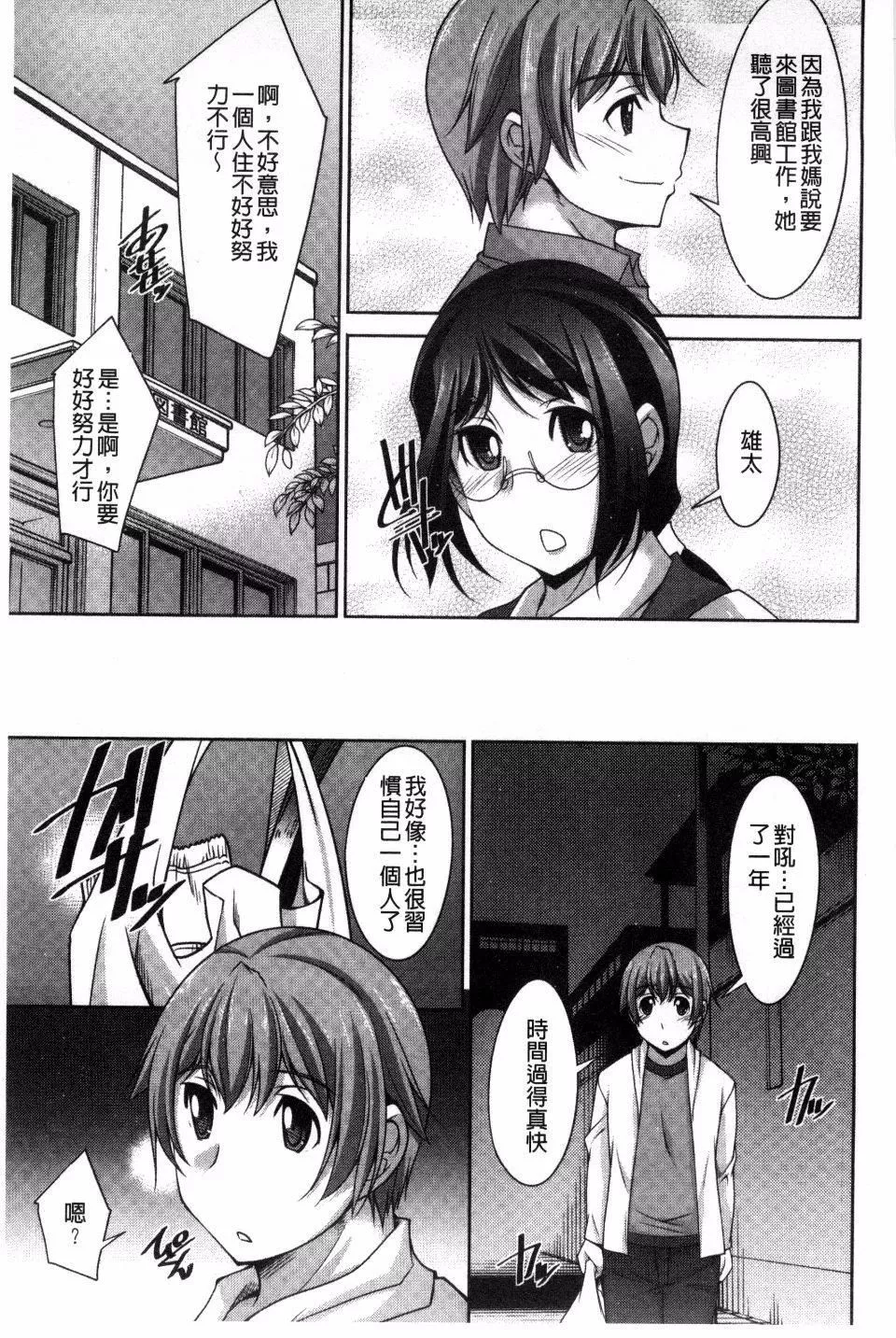 [zen9]あねかの-[zen9]あねかの - 图片 10