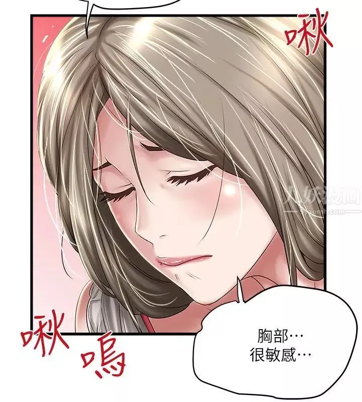 下女,初希-第38话-不行，太太要回来了… - 图片 18