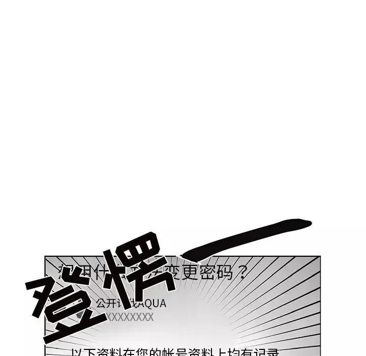 以爱为画-第38章 - 图片 53