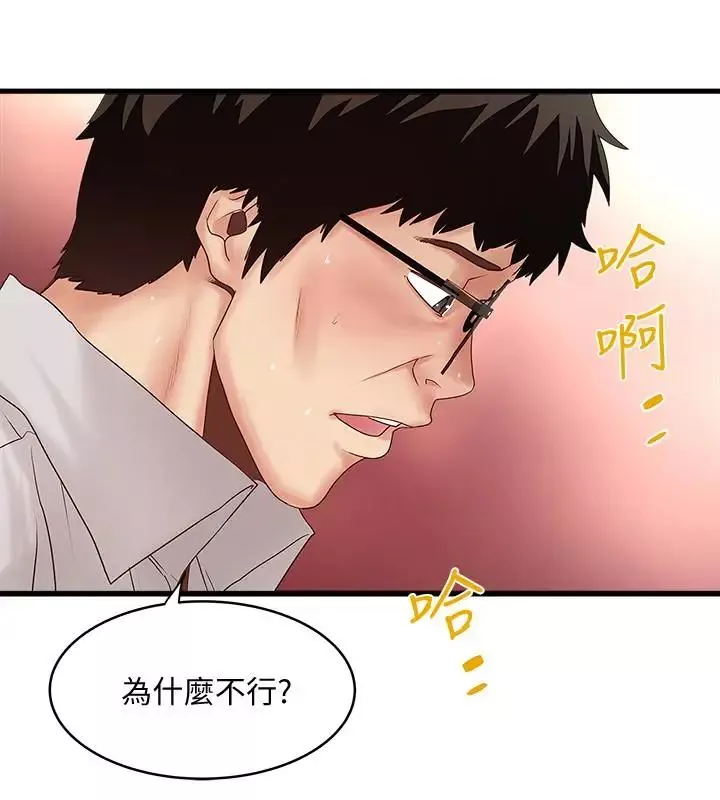 下女,初希-第38话-不行，太太要回来了… - 图片 22