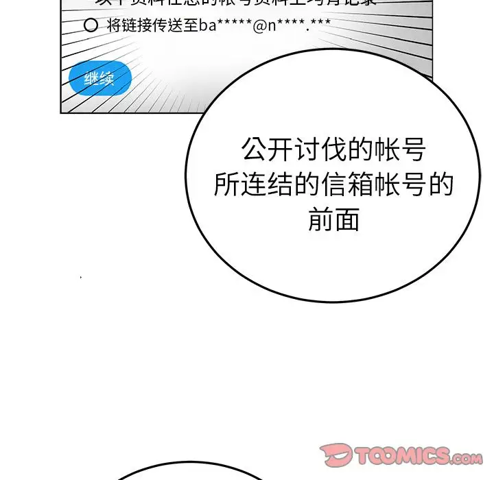 以爱为画第38章