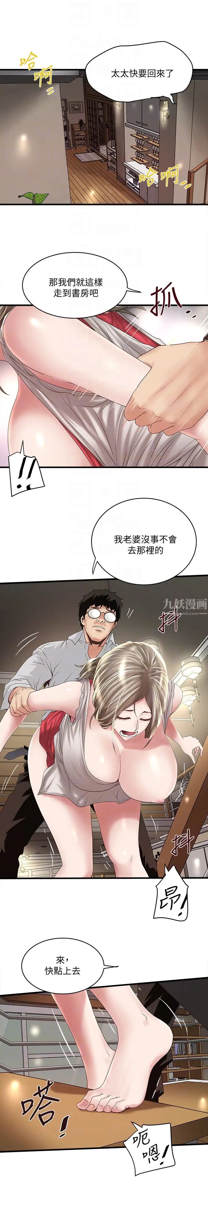 下女,初希第38话-不行，太太要回来了…