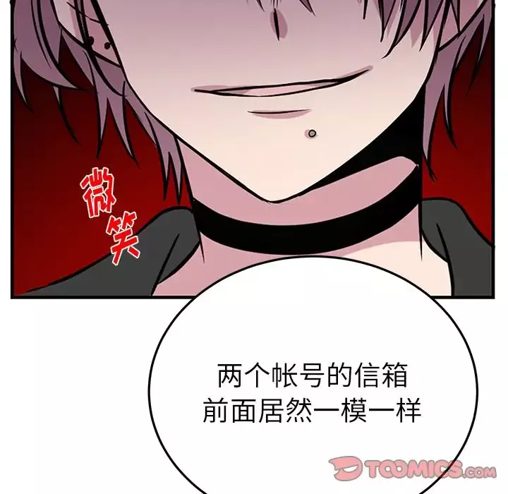 以爱为画第38章