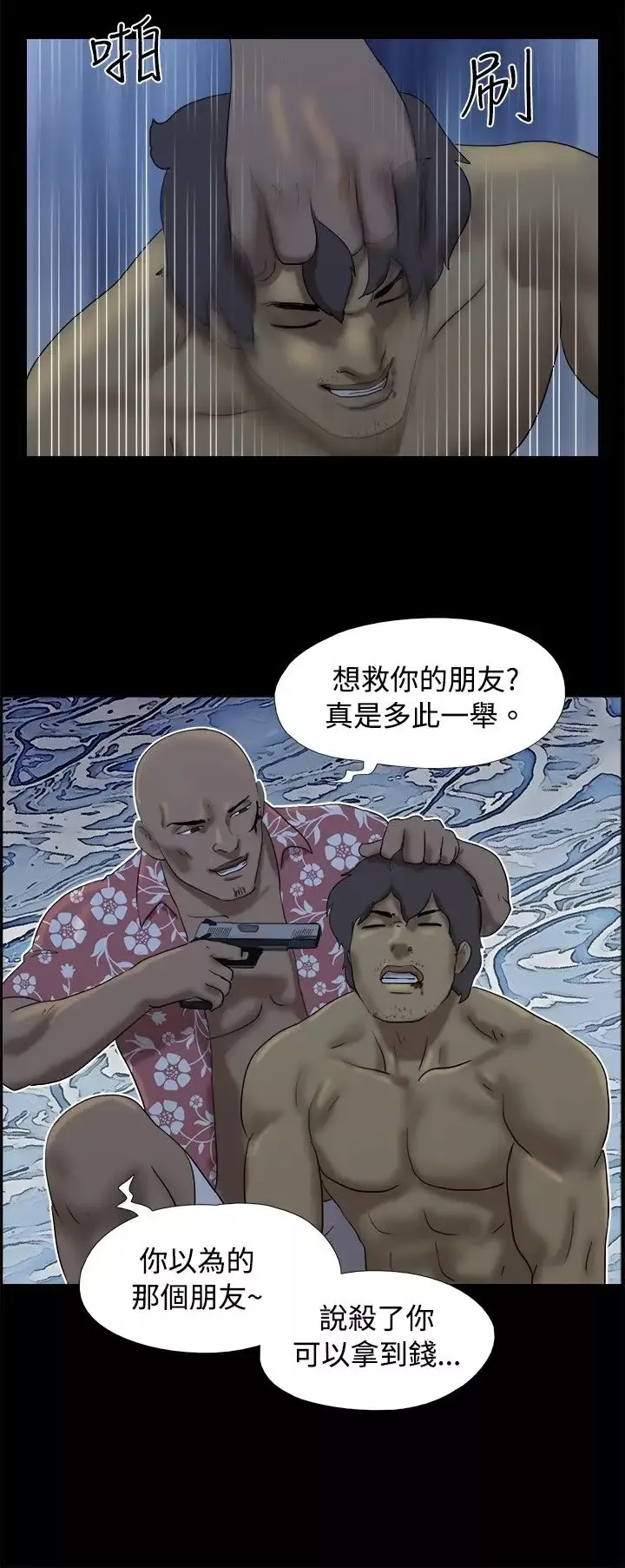 无人岛第22话