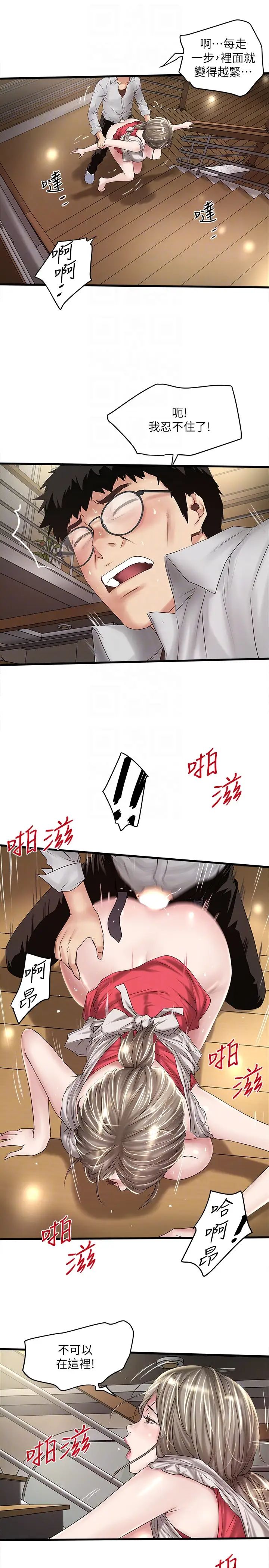 下女,初希第38话-不行,太太要回来了…