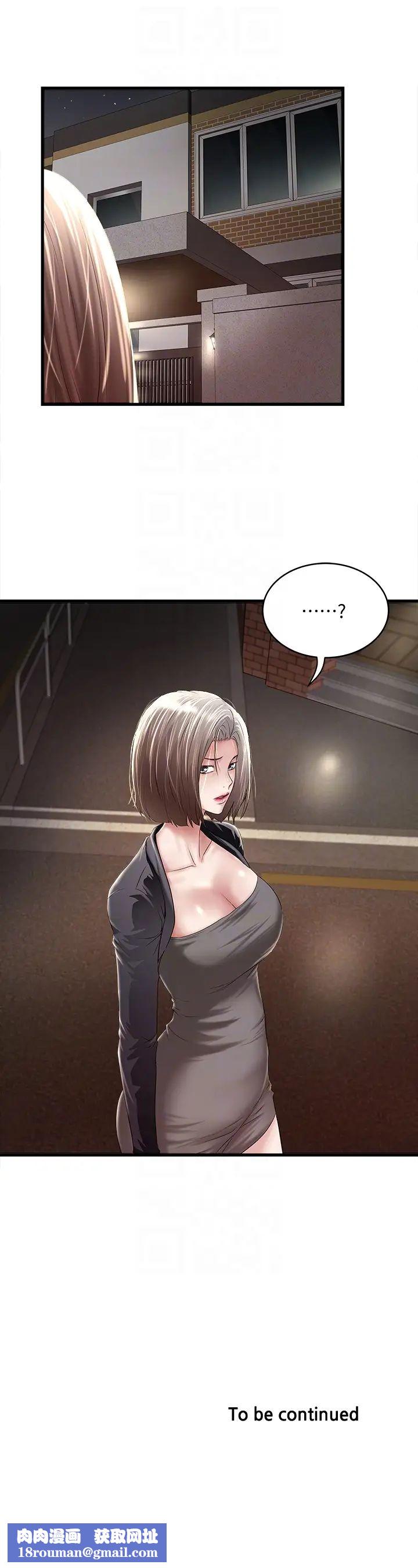 下女,初希第38话-不行，太太要回来了…