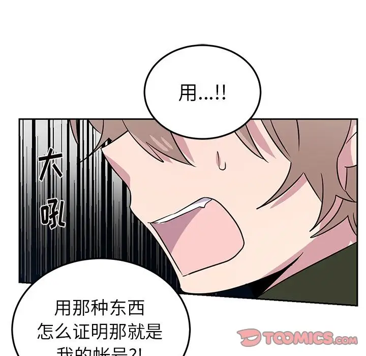 以爱为画第38章