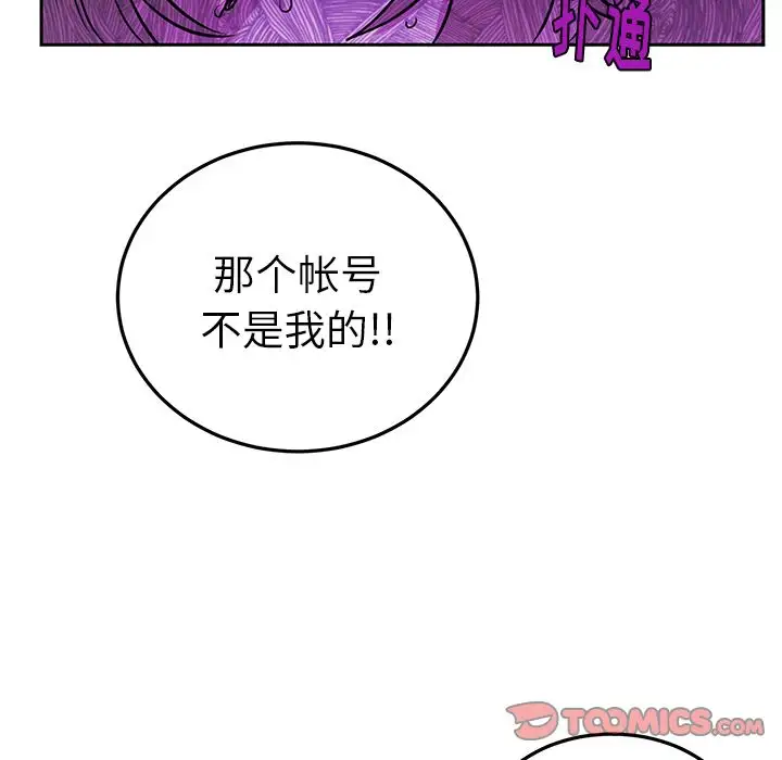 以爱为画第38章