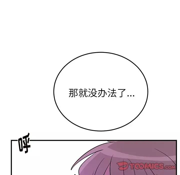 以爱为画-第38章 - 图片 64