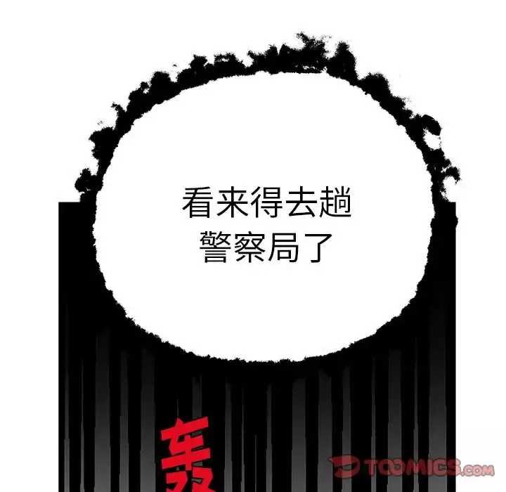 以爱为画-第38章 - 图片 66