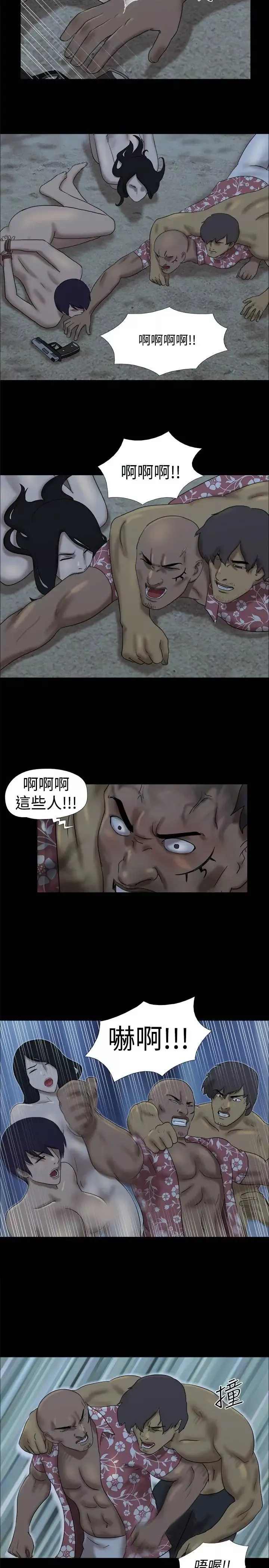 无人岛第23话