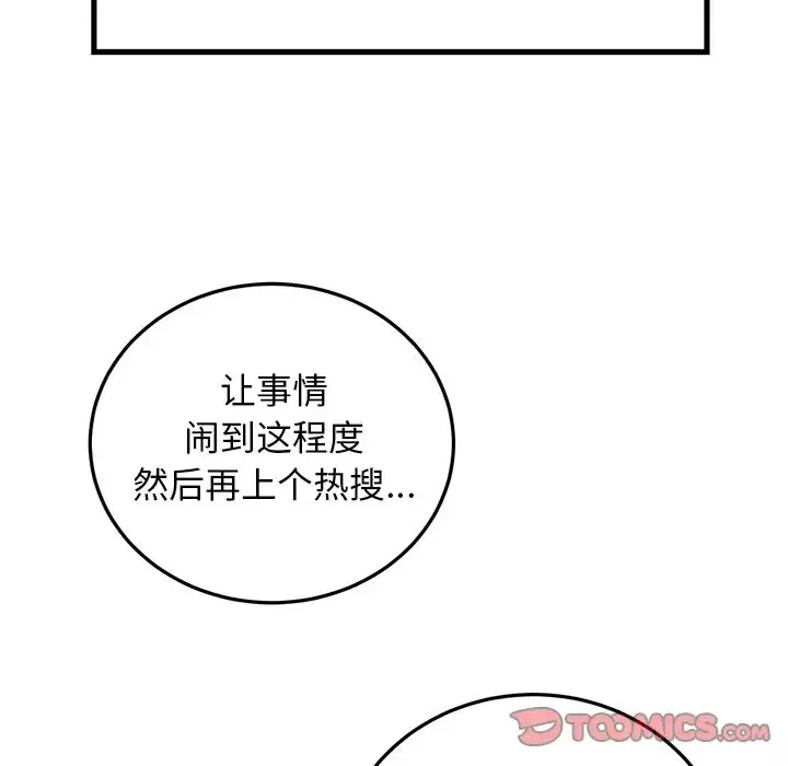 以爱为画-第38章 - 图片 68