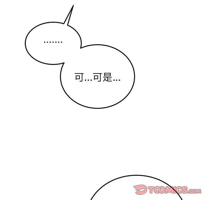 以爱为画-第38章 - 图片 70