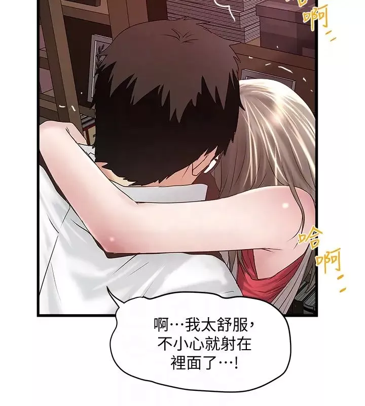 下女,初希第39話-你們兩個在幹什麼!