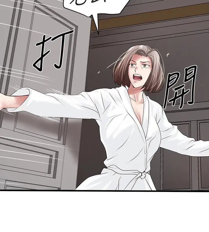 下女,初希第39话-你们两个在干什么!