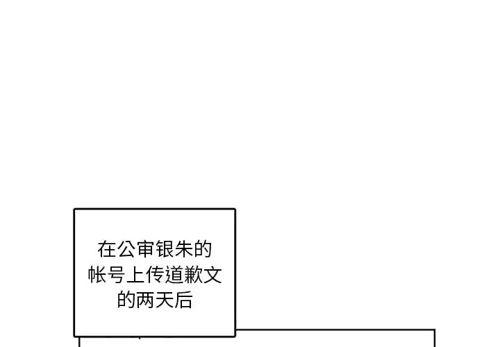 以爱为画第39章