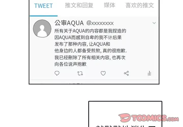 以爱为画-第39章 - 图片 2