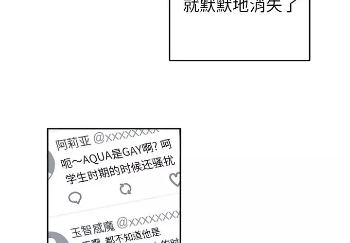 以爱为画第39章