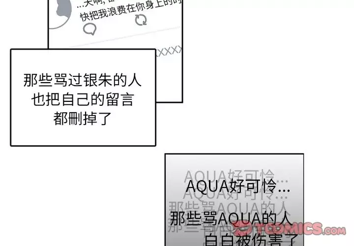以爱为画-第39章 - 图片 4