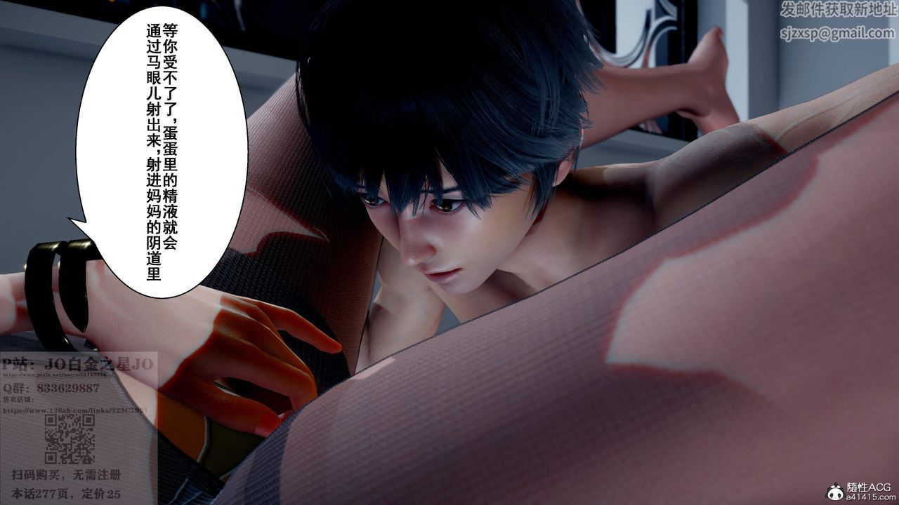 [3D]我的老婆黄雅岩第25话