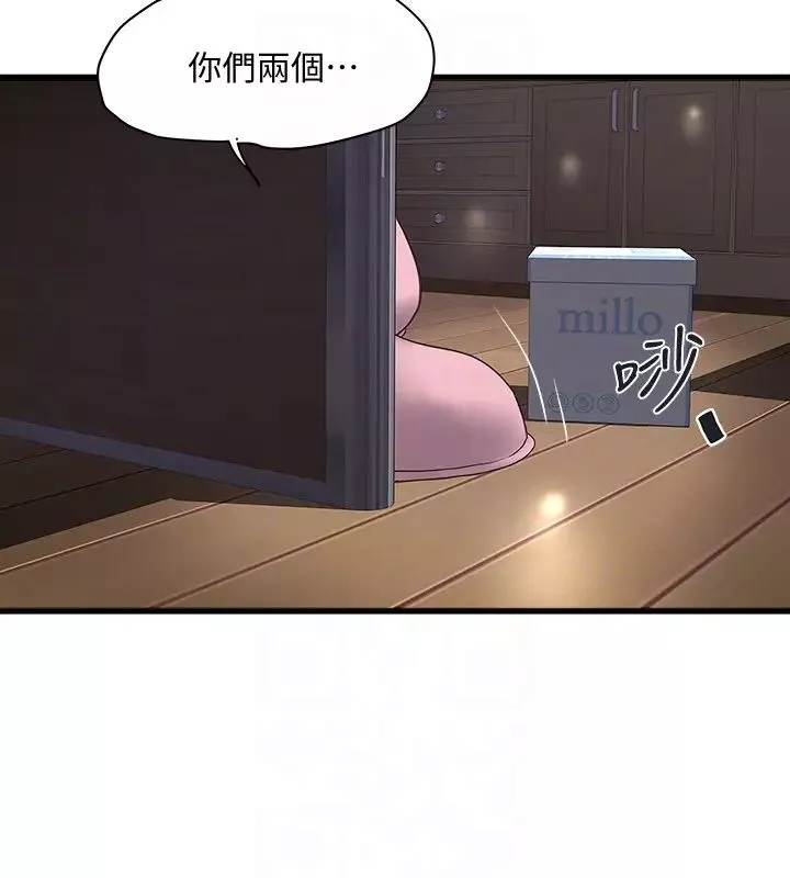 下女,初希第39話-你們兩個在幹什麼!