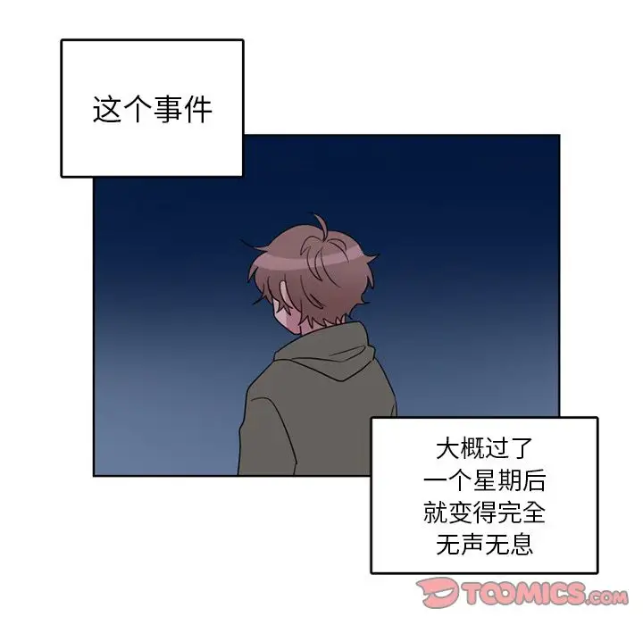 以爱为画第39章