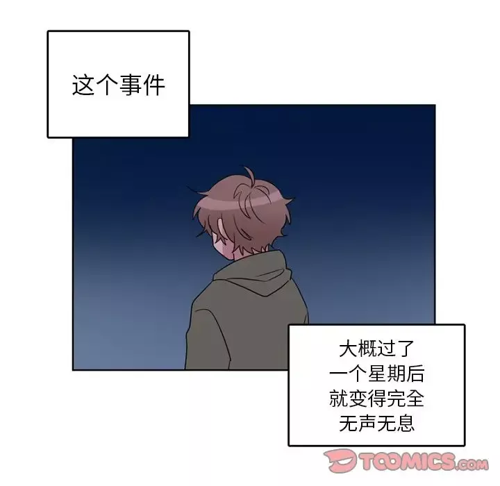 以爱为画-第39章 - 图片 6
